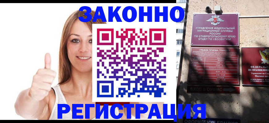 прописка регистрация в Лобне