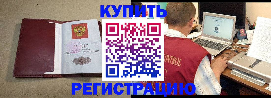 прописка гарантия в Лобне